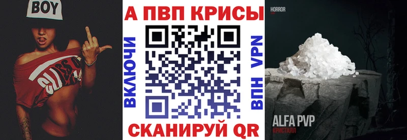 APVP кристаллы  кракен онион  Петровск  закладка 