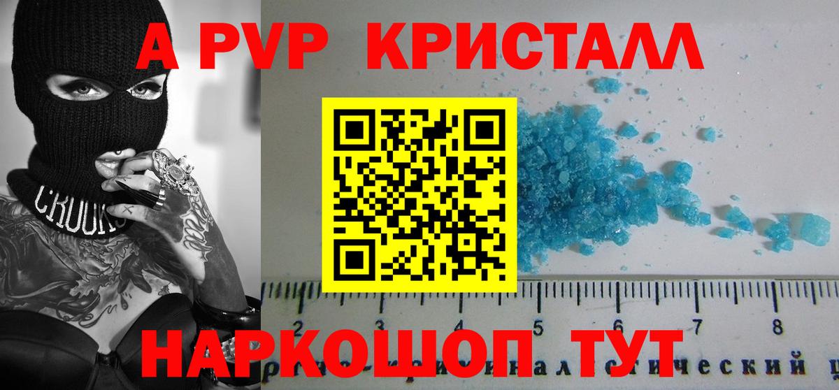 Петровск  Alpha-PVP Соль  Вход с VPN  Альфа ПВП Crystall 