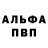 A-PVP Соль Dennis Goodayle