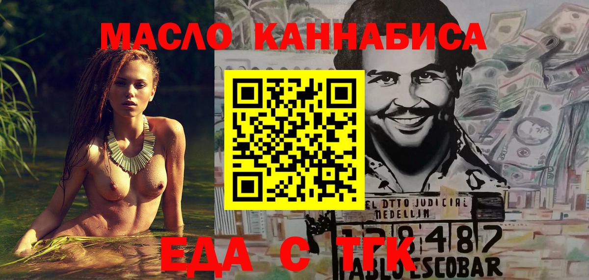 Петровск  Cannafood марихуана  Вход с VPN 