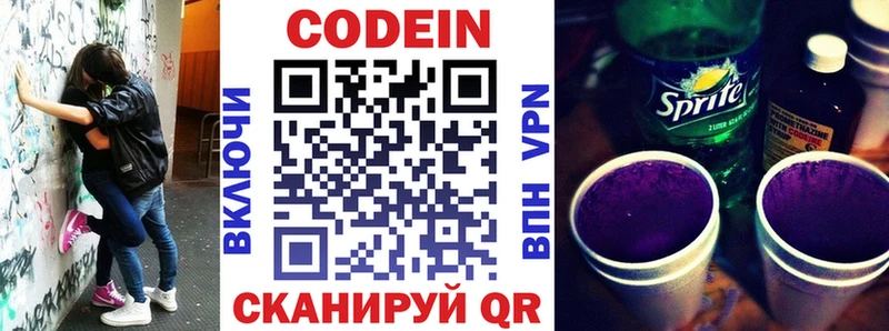магазин продажи   мориарти официальный сайт  Codein напиток Lean (лин)  Петровск 