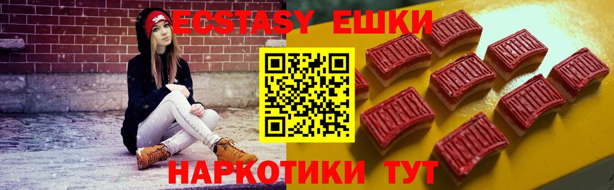 Экстази диски Петровск