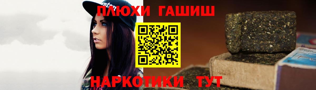 ГАШ Cannabis  Вход с VPN  Петровск  ГАШ  наркотики  Гашиш 40% ТГК 