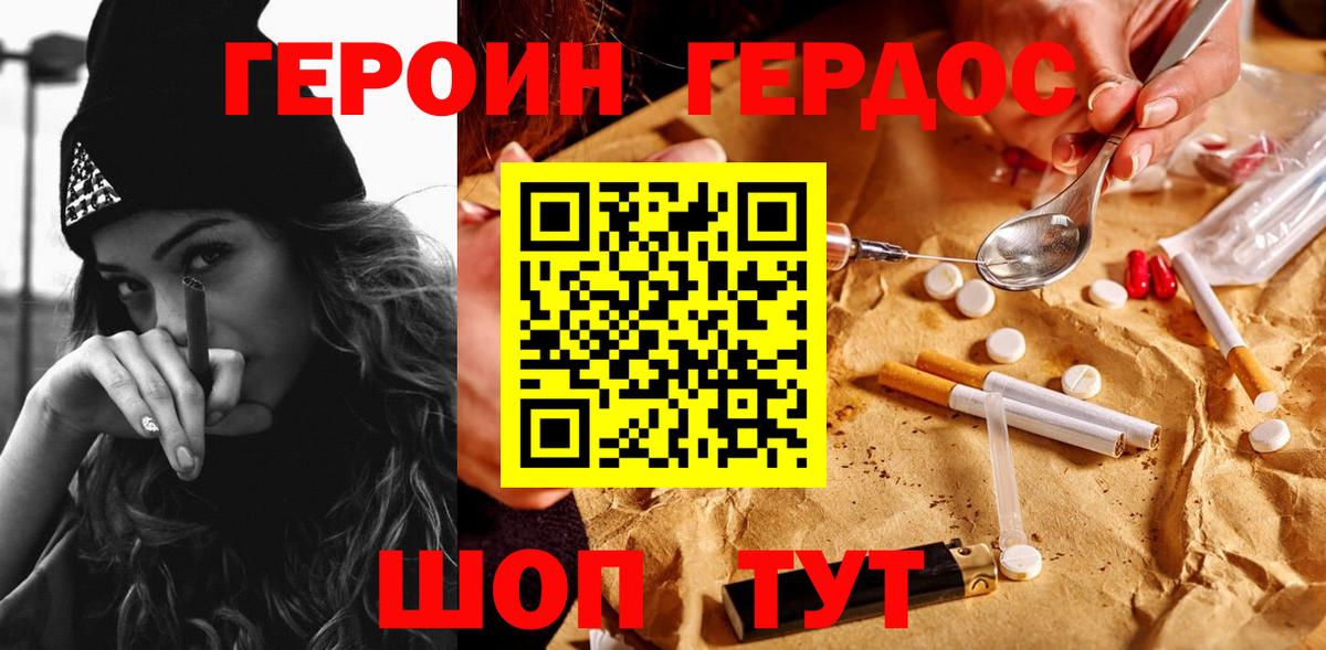 Петровск  Героин  Вход с VPN  Героин хмурый 