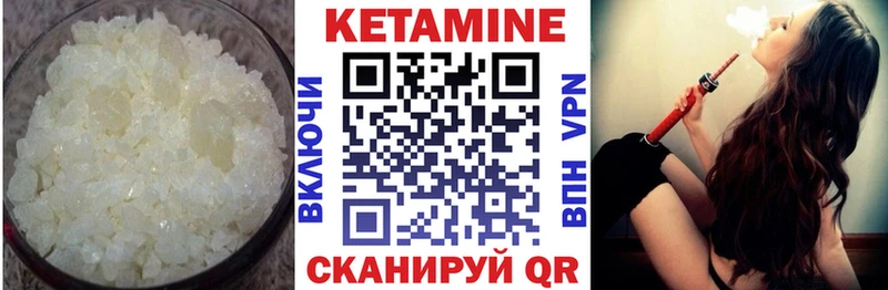 КЕТАМИН ketamine  Петровск 