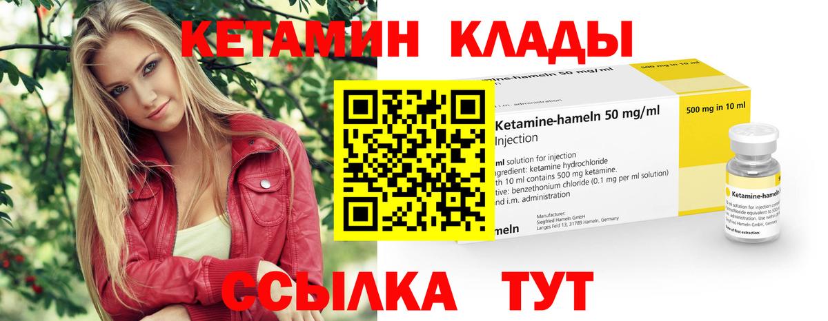 Петровск  КЕТАМИН ketamine  Вход с VPN  КЕТАМИН VHQ 