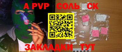 таблы Сибай