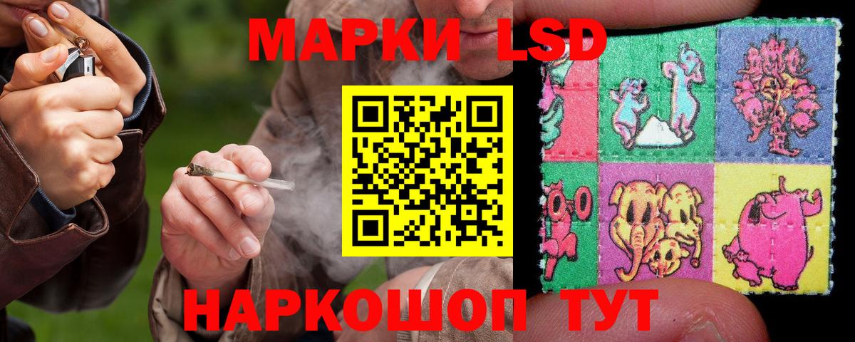 LSD-25 экстази ecstasy  LSD-25 экстази кислота  Петровск  Вход с VPN 