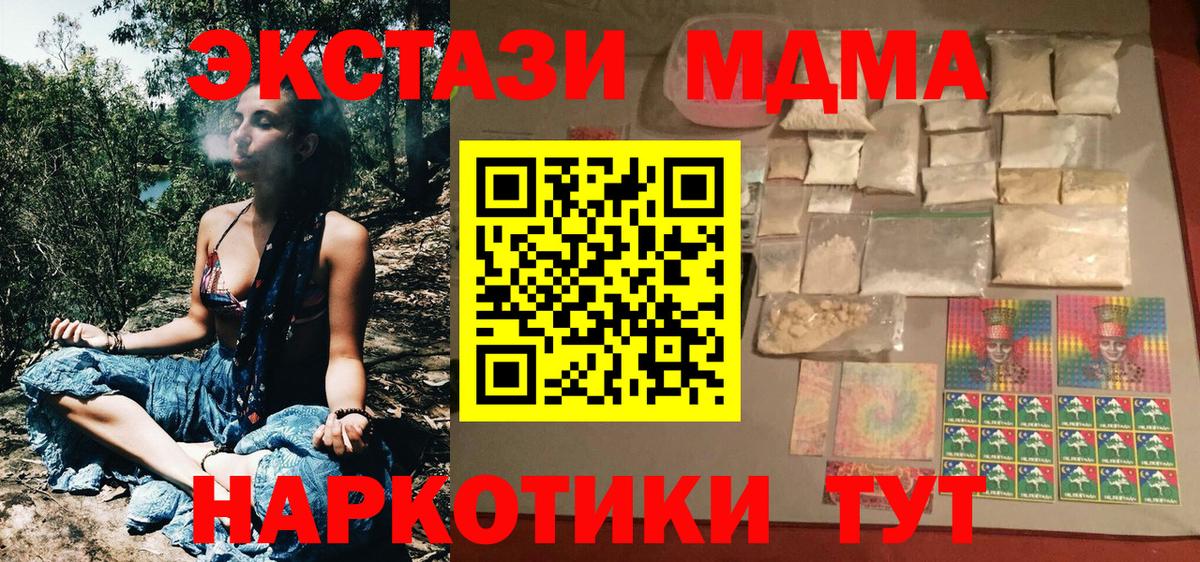 МДМА crystal Петровск