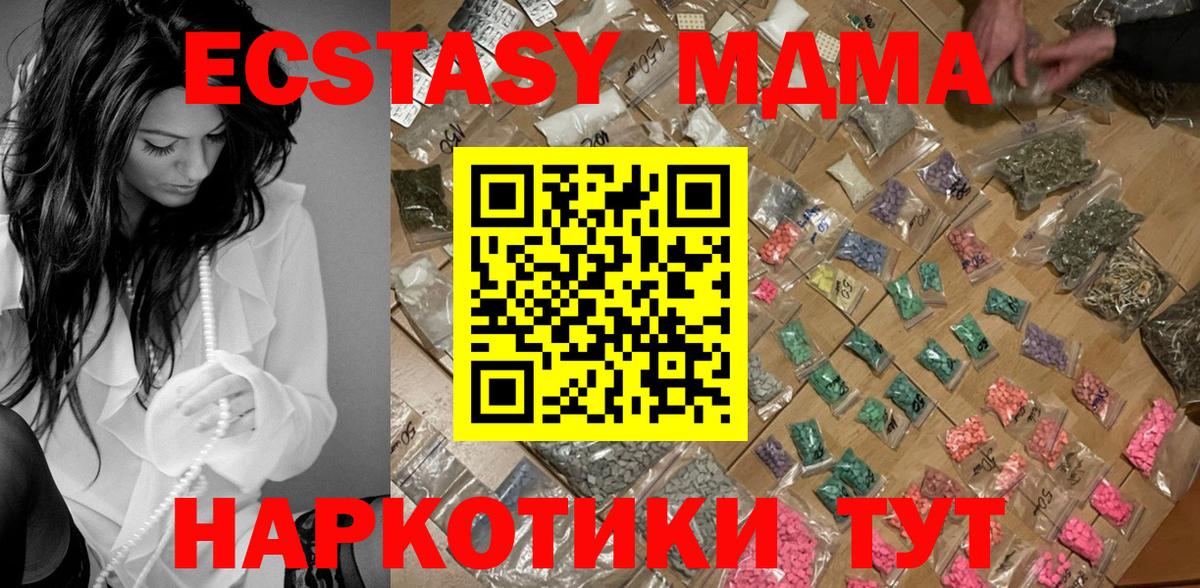 MDMA Molly  MDMA  Петровск  Вход с VPN  MDMA VHQ 