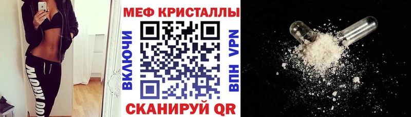 Меф кристаллы  mega ССЫЛКА  Петровск 