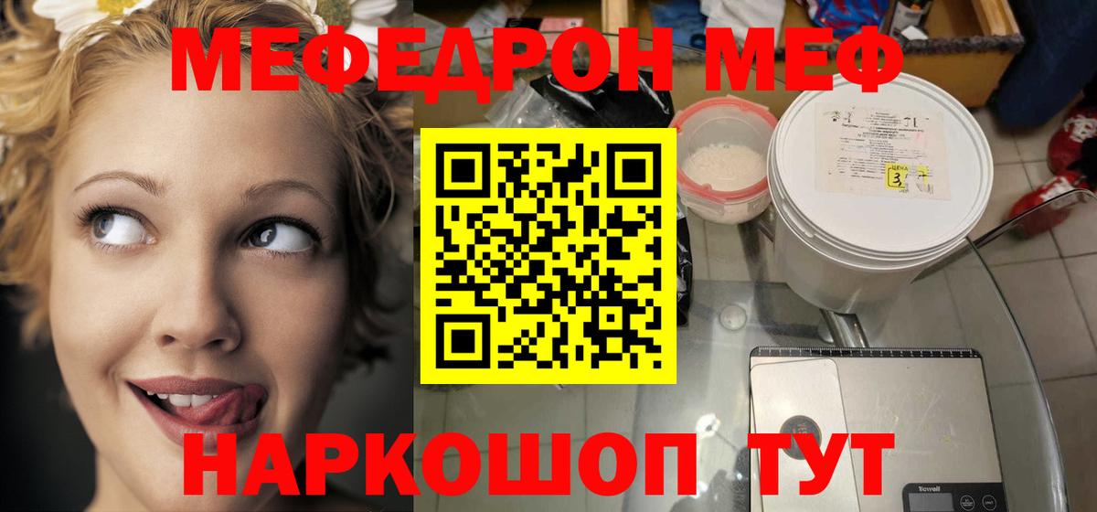 Мефедрон  Вход с VPN  Петровск  Меф мука  Меф VHQ  МЯУ-МЯУ 