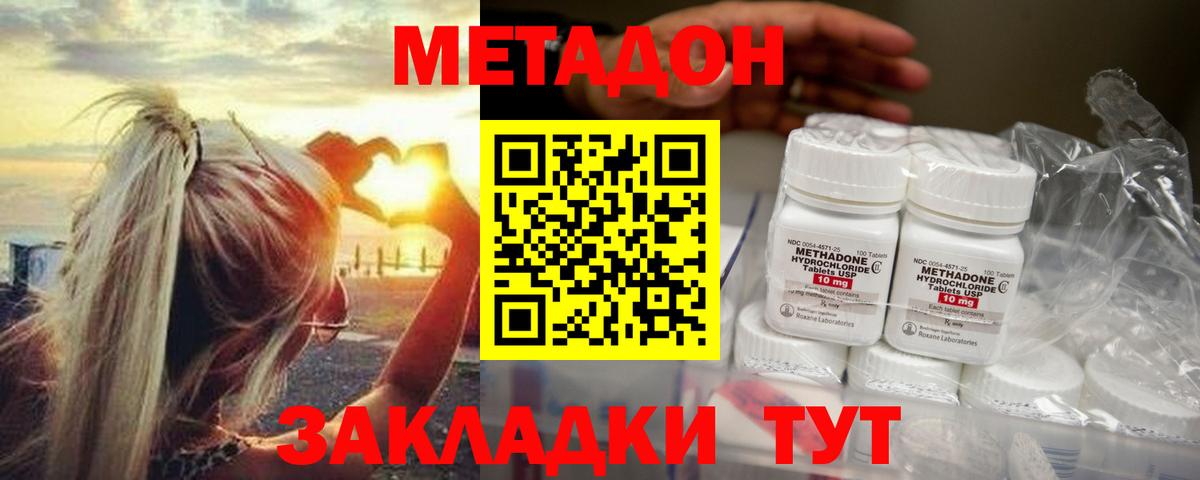 Метадон VHQ  Метадон белоснежный  Вход с VPN  Петровск 