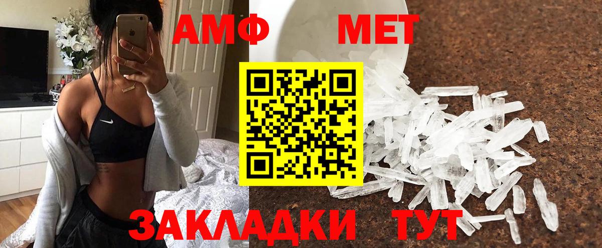Петровск  Первитин винт  Вход с VPN 