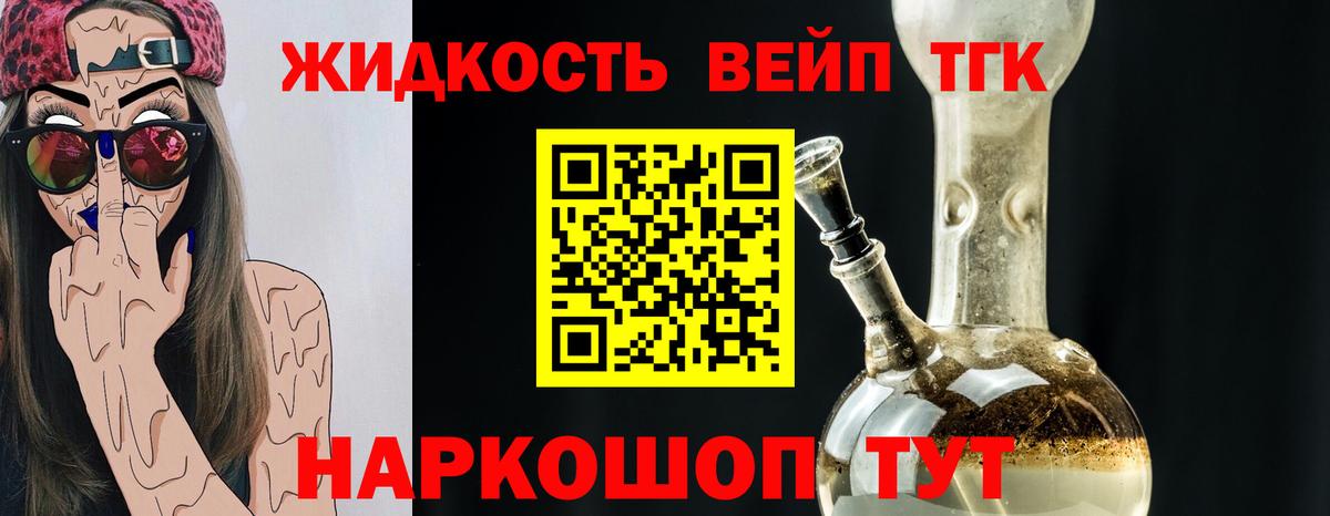 ТГК THC oil  Вход с VPN  продажа наркотиков  Петровск  MEGA ТОР  Дистиллят ТГК гашишное масло 